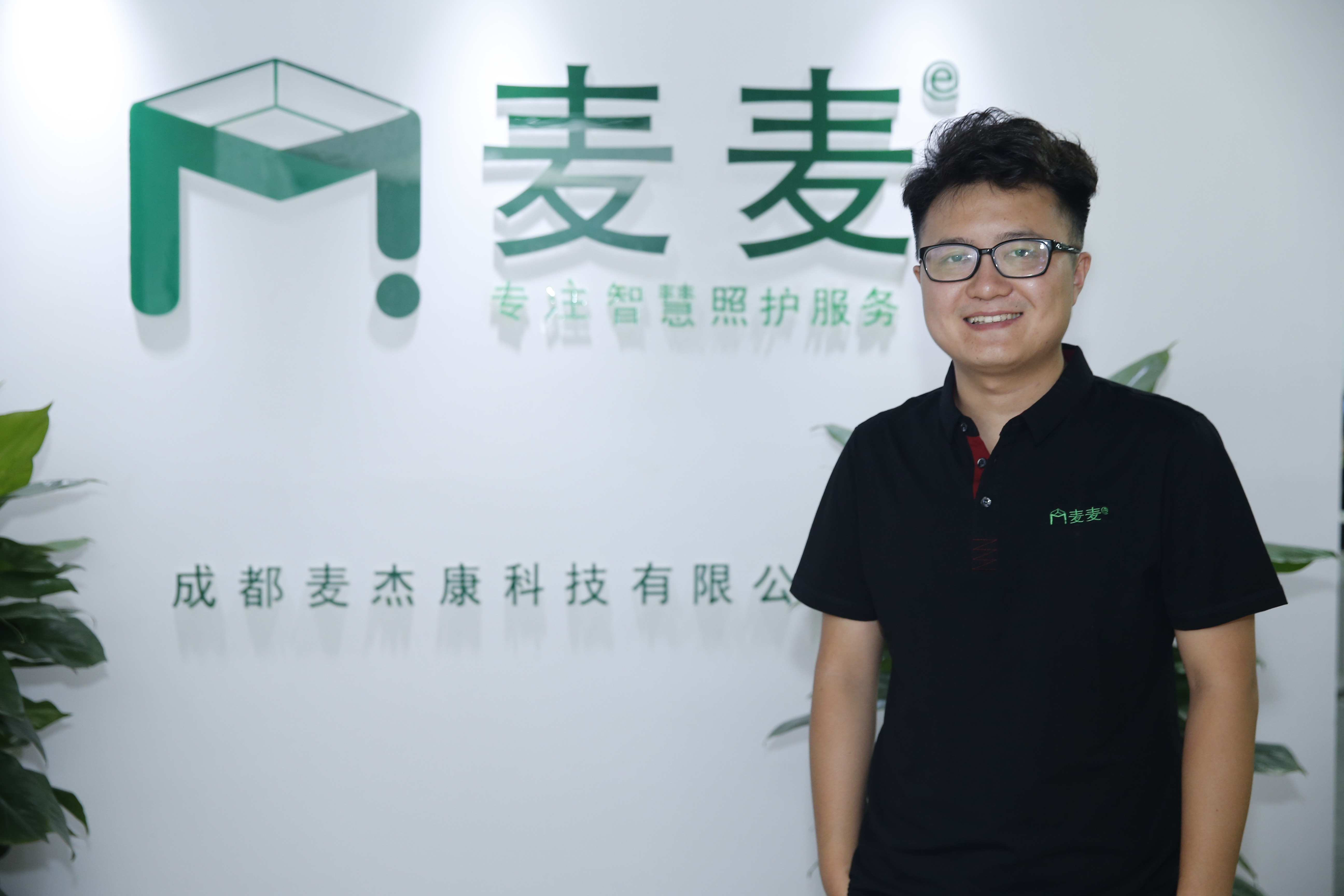 养老迎来智联时代 「 麦麦养老」构建“互联网+智慧养老”新模式