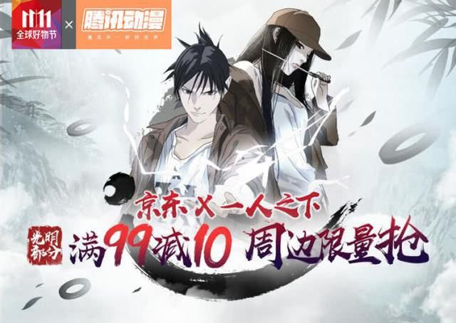 动漫IP屡屡“破壁”，国漫x品牌的跨界合作之旅将走向何方？