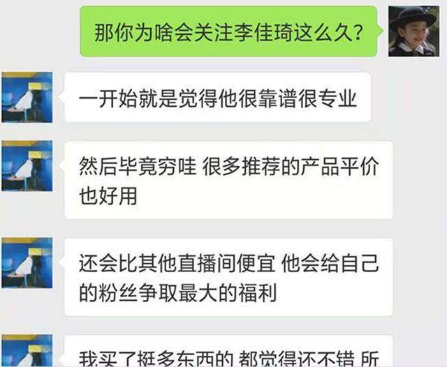 李佳琦直播翻车，从营销学看，该反思什么？