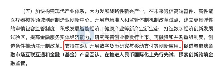 星球日报 | Bakkt将于9月23日上线实物结算的BTC期货合约；中央支持在深圳开展数字货币研究