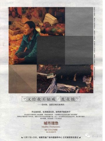 地产广告的“失落”时代：从黄金到荒蛮