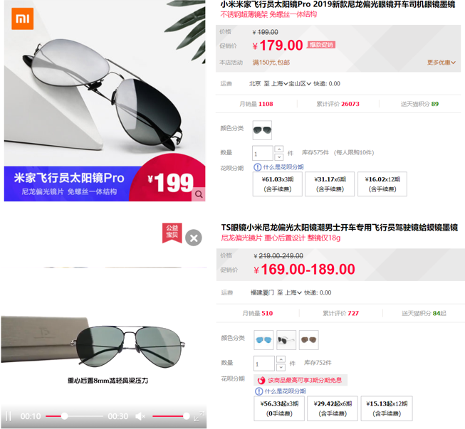 小米眼镜开通官微 曾于2年前试水眼镜业 价格屠夫 能否颠覆行业暴利 详细解读 最新资讯 热点事件 36氪