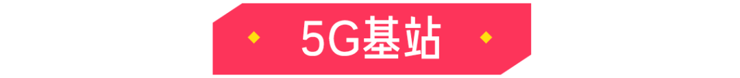 我们跑了100公里，差点没找到北京的5G