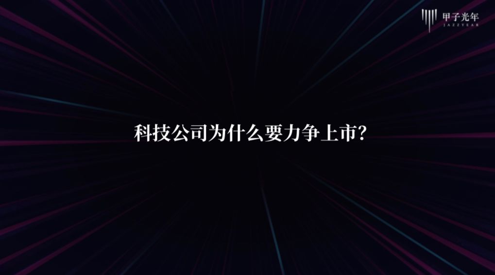 冲刺科创板：从价值创造到价值经营