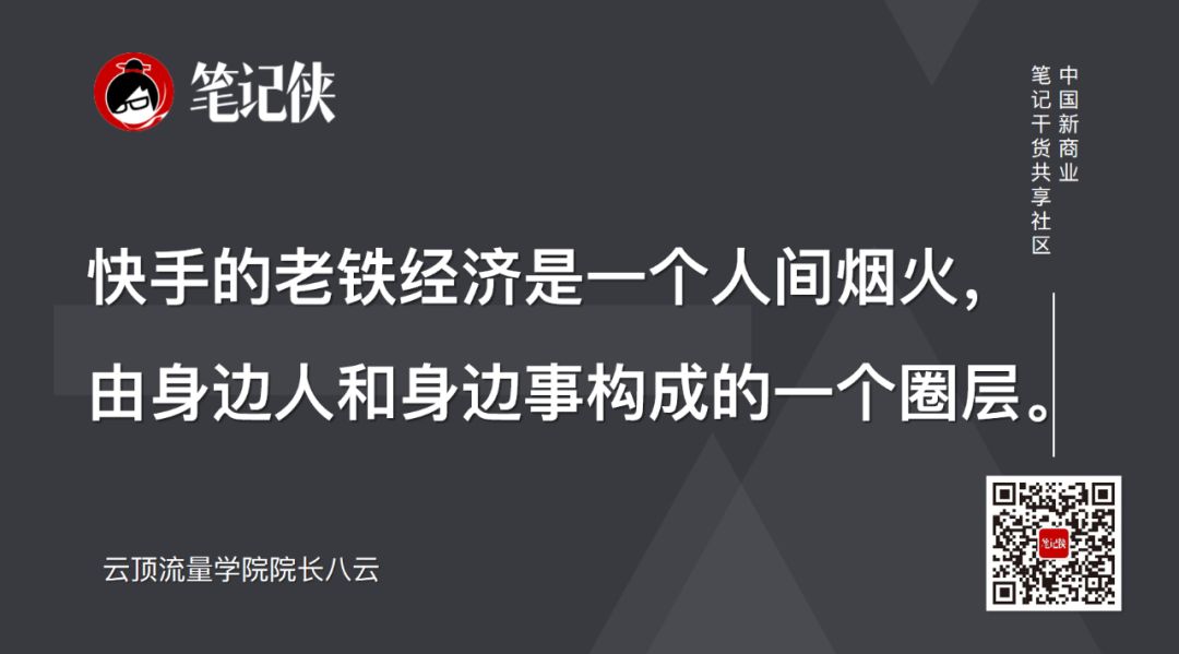 4大直播电商平台暗藏了哪些商机？