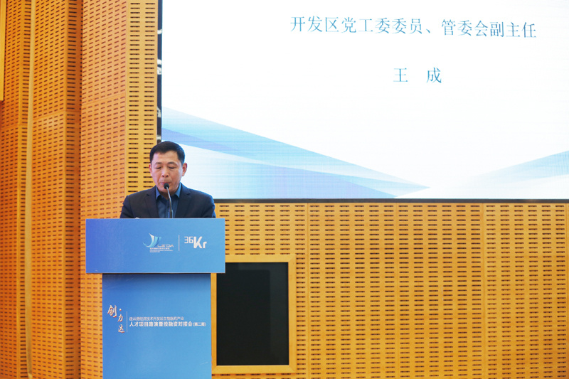 连云港生物医药产业人才项目投融资对接会 8个项目参加路演