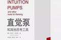 书单：从更大的视角鸟瞰世界