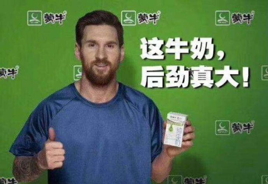 梅西虽然淘汰了，但蒙牛却捡了个大便宜