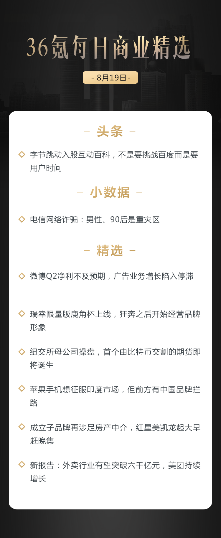 深度资讯 | 瑞幸限量版鹿角杯上线，狂奔之后开始经营品牌形象