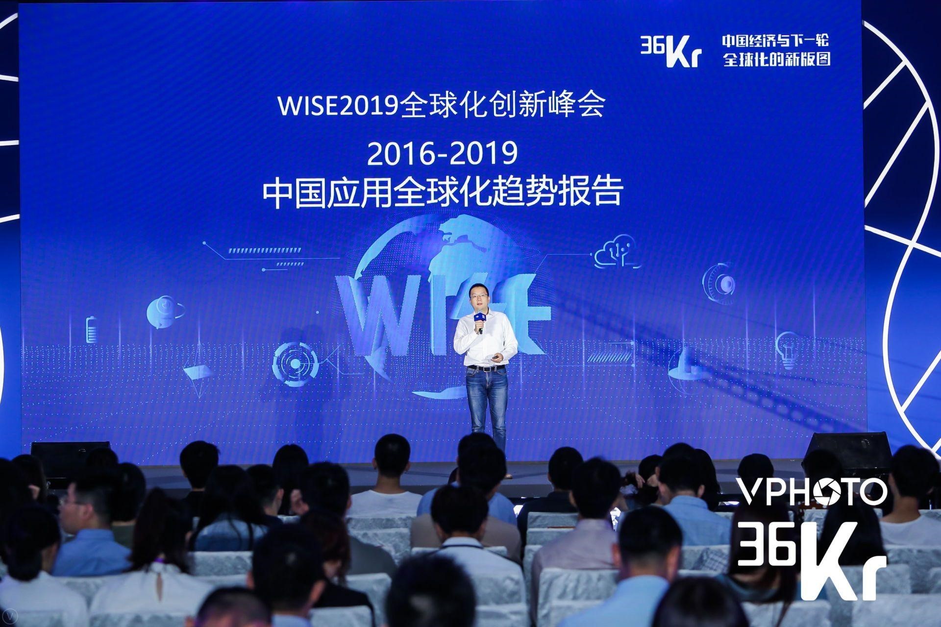 ​AppsFlyer王玮：移动营销关注点变迁，从数量到质量，从增量到存量 | 2019 WISE 超级进化者大会