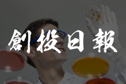 创投日报 |「帧观德芯」获近亿元B轮融资，全球边缘云服务商 Zenlayer 完成3000万美元融资，以及今天值得关注的早期项目