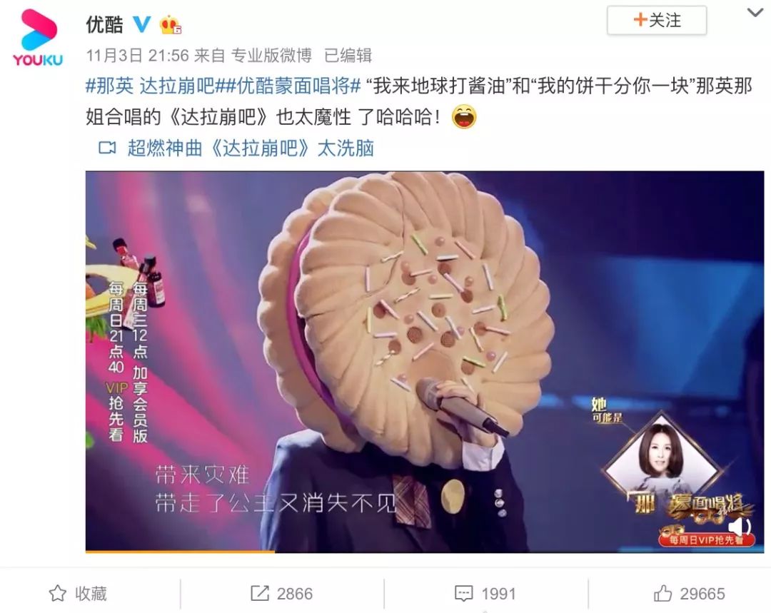 没等来腾格尔唱《恋爱循环》，但这些二次元歌曲却早已破圈