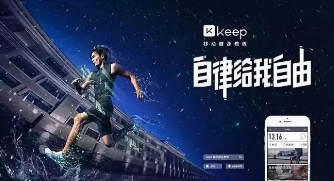 从墨迹天气到KEEP，工具型APP或更适合小而美