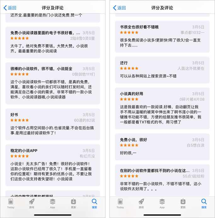 山寨小红书登上App榜首，蹭流量背后有哪些灰色操作？