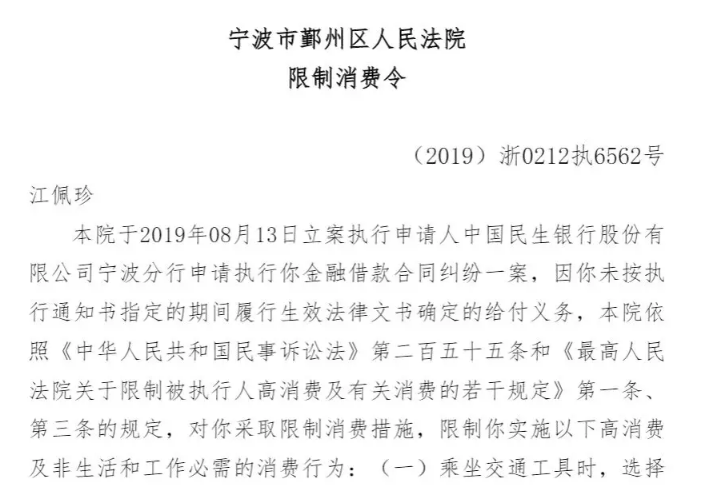 拖欠近5200万元广告费，金嗓子包装上的七旬老太，突然成了“老赖”