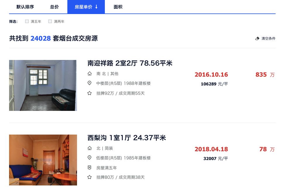 谁夺走了烟台家长的梦想