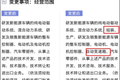 凯博易控启动上市辅导，主营新能源汽车驱动系统