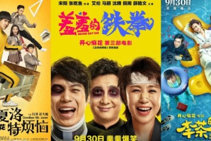 第二大股东公开甩卖近5亿股权，资本市场放弃开心麻花了吗？