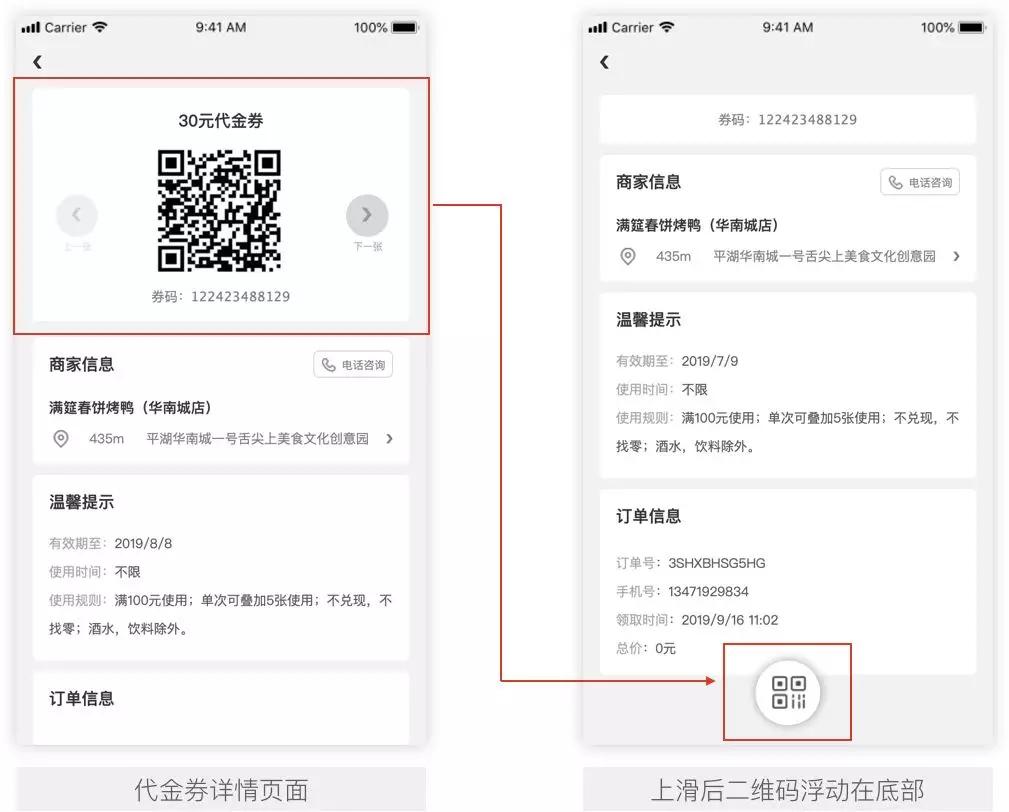 如何你的设计更有说服力？掌握这五个体验设计原则