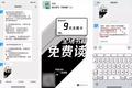 微信读书“打脸干爹”搞裂变，如何花式挑战底线？