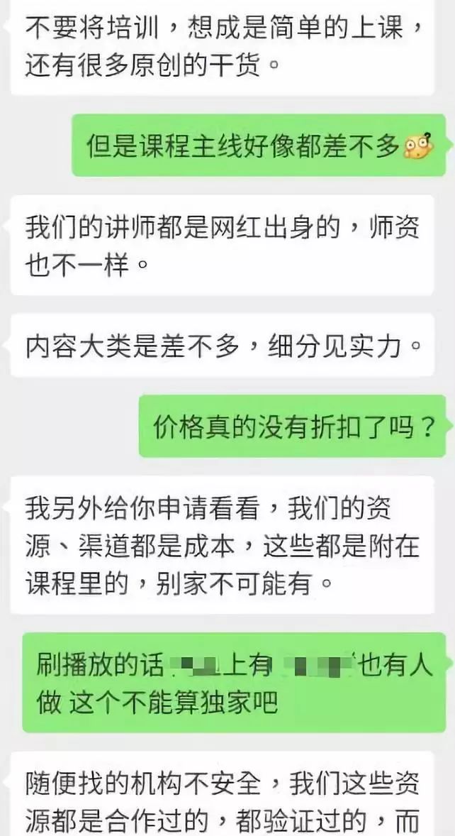 网红培训课秘籍：刷量、做数据和万物皆IP