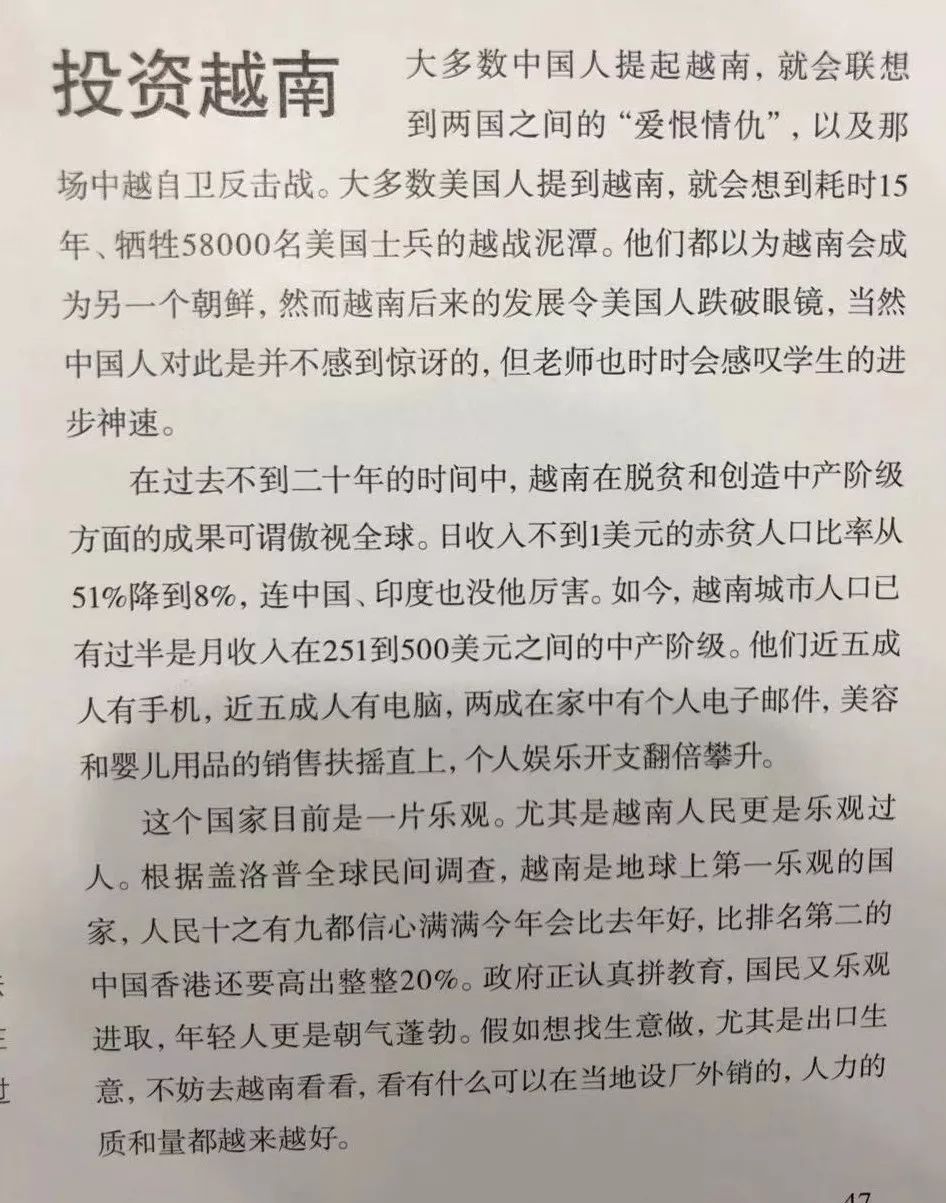 我翻了翻十年前的地产杂志，发现…