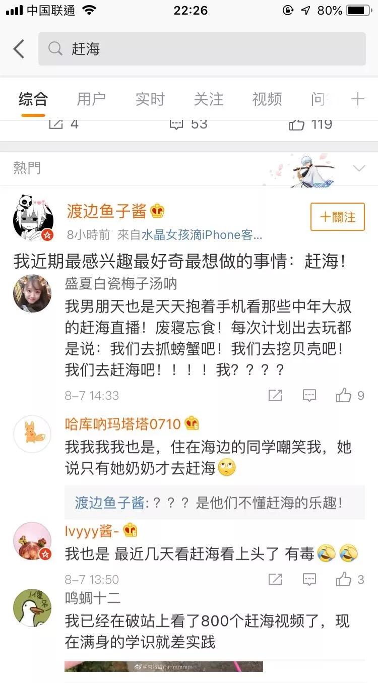 为什么一线社畜都开始看赶海视频了？