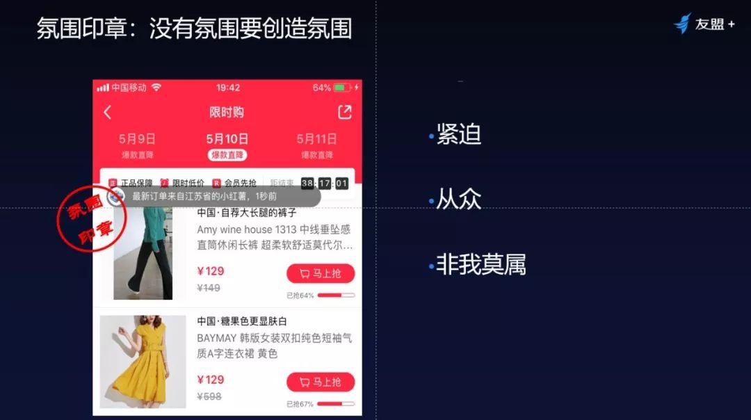 Oh My God！从李佳琦卖口红，我总结出“印章式”产品设计的精髓