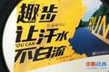 趣步涉传销被查，你以为其他“走路赚钱”App就靠谱吗？