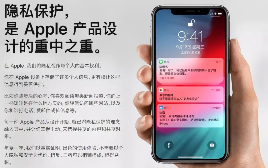 在你 iPhone上发生的事，都会留在 iPhone上吗？
