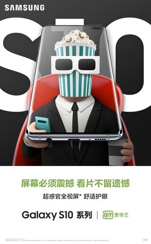 三星S10“十连击”，这部旗舰到底有啥黑科技？