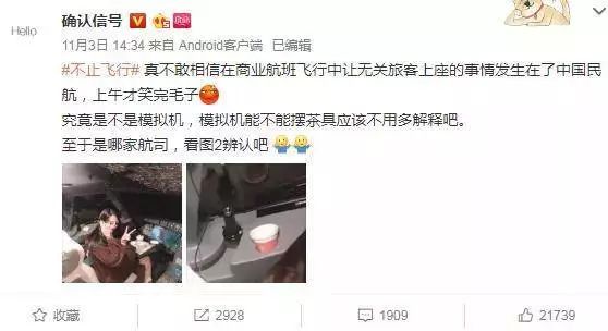 机长带00后网红进驾驶舱被终身禁飞：多少人的职场悲剧，源于“侥幸”二字