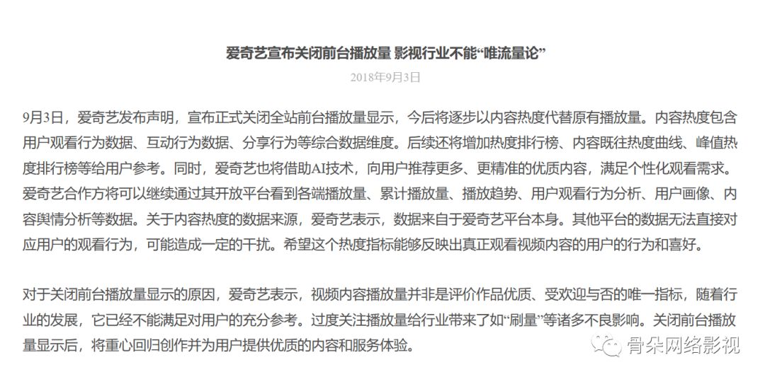 播放量关闭一周年，热度让爆款实至名归