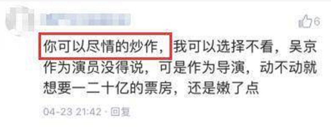 国产流量电影衰亡史