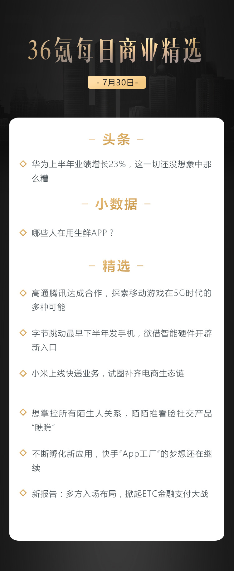 深度资讯 |小米上线快递业务，试图补齐电商生态链