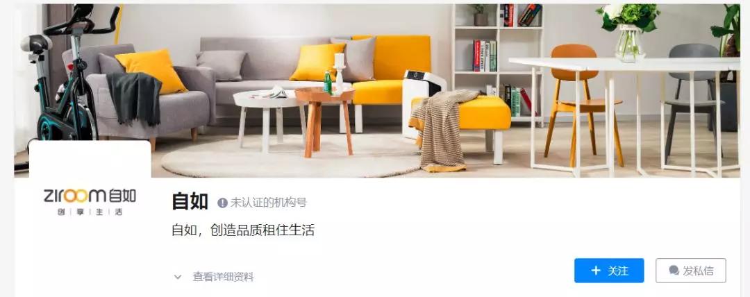 To B or To C，长租公寓行业的那些运营“套路”