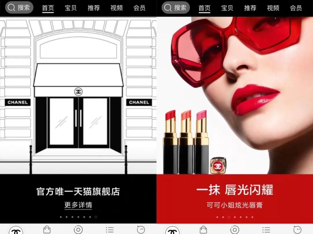 香奈儿放下身段 利润率最高的业务入驻天猫 详细解读 最新资讯 热点事件 36氪