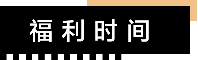 揭露职场奶茶潜规则