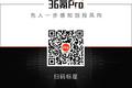 创投日报 | 「售后宝」完成千万元Pre-A轮融资；「醉鹅娘」认为葡萄酒需要本土版“赤玉”，以及今天值得关注的个早期项目