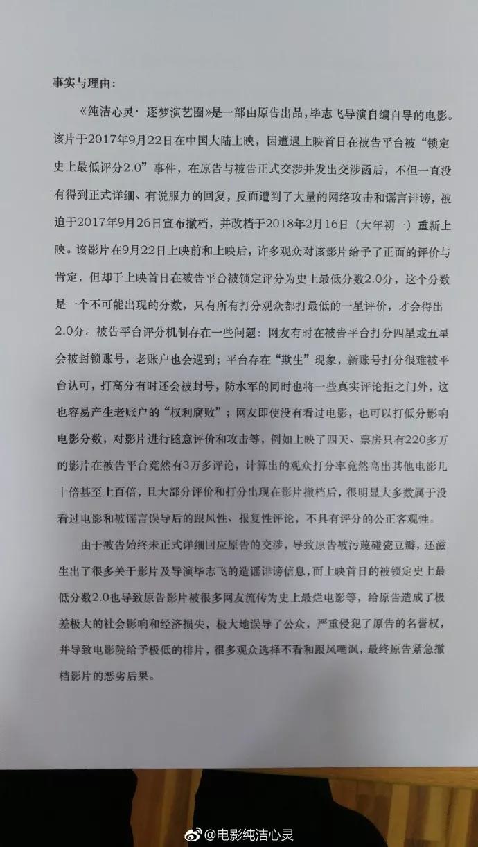 《逐梦演艺圈》导演毕志飞的电影梦