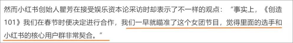 小红书爆红背后，有可复制的内容运营策略