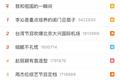 周杰伦综艺定档，黄子韬综艺待播，明星“私人定制”蔚然成风