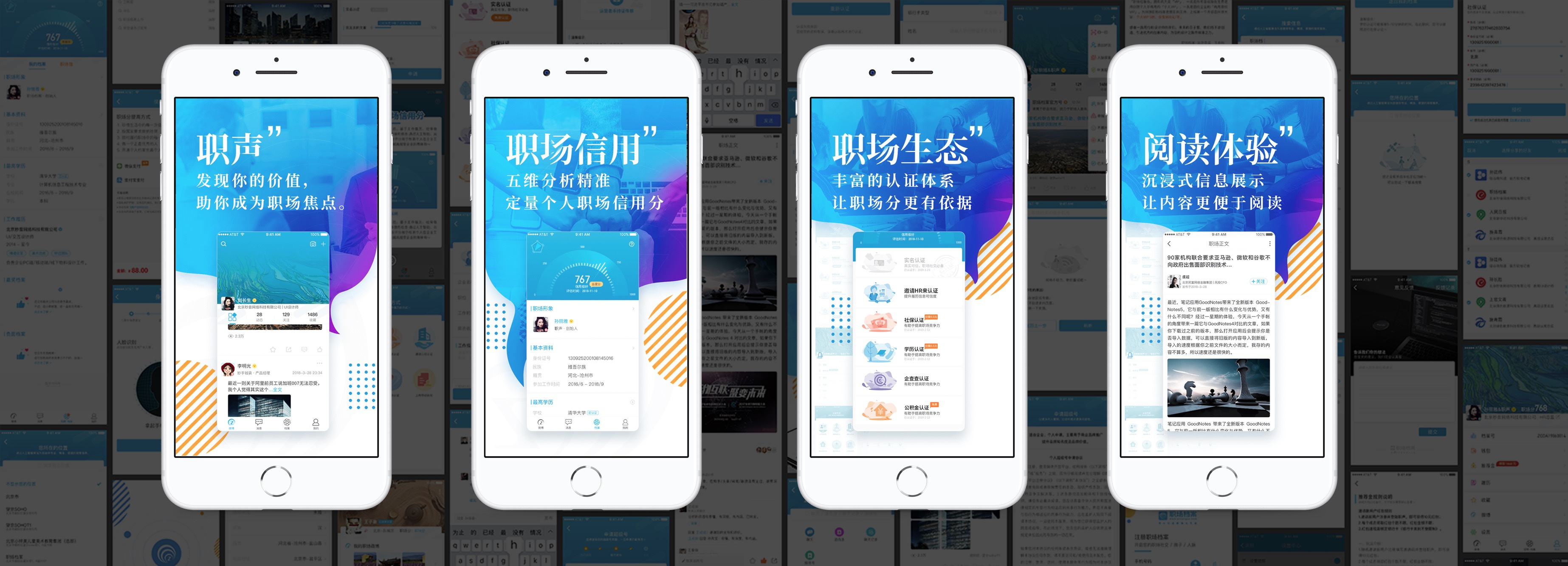 36氪首发 | 获2000万元Pre-A轮融资，「职声」要用“职场分”打入职场社交服务市场