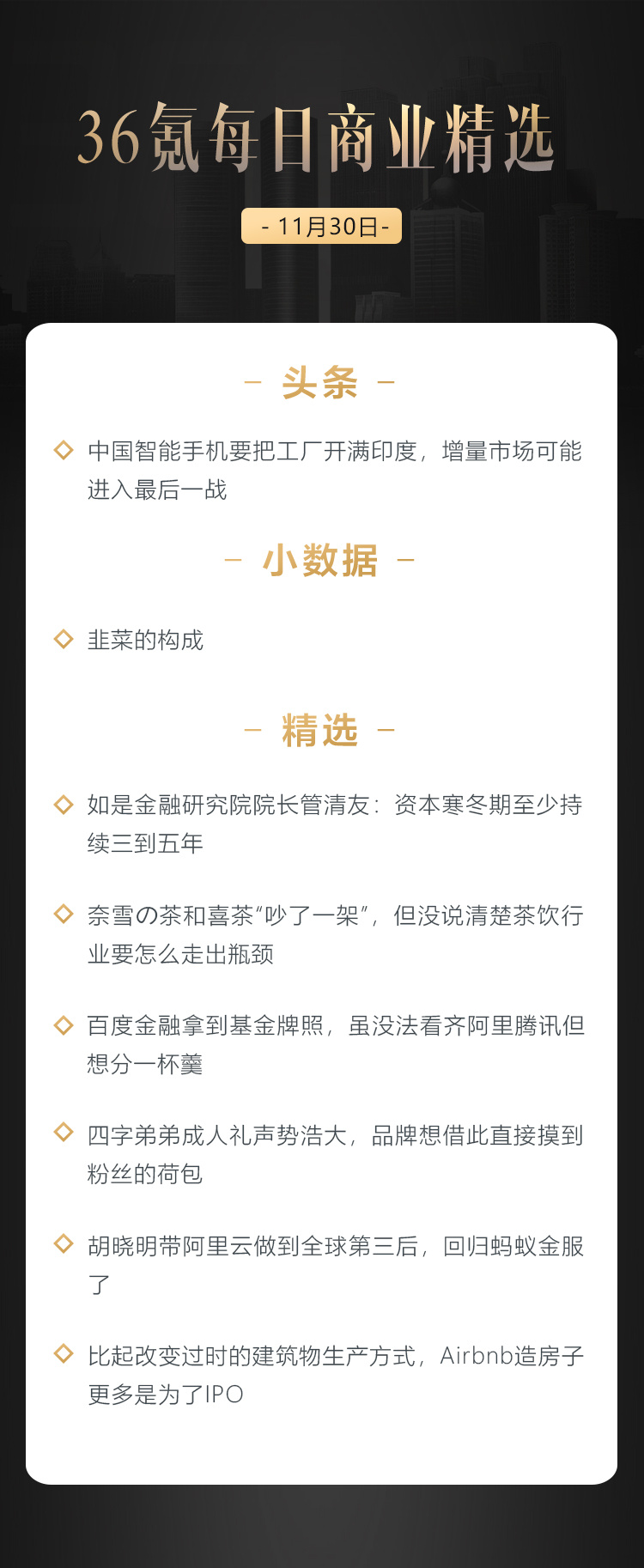 深度资讯 | 中国智能手机要把工厂开满印度，增量市场可能进入最后一战