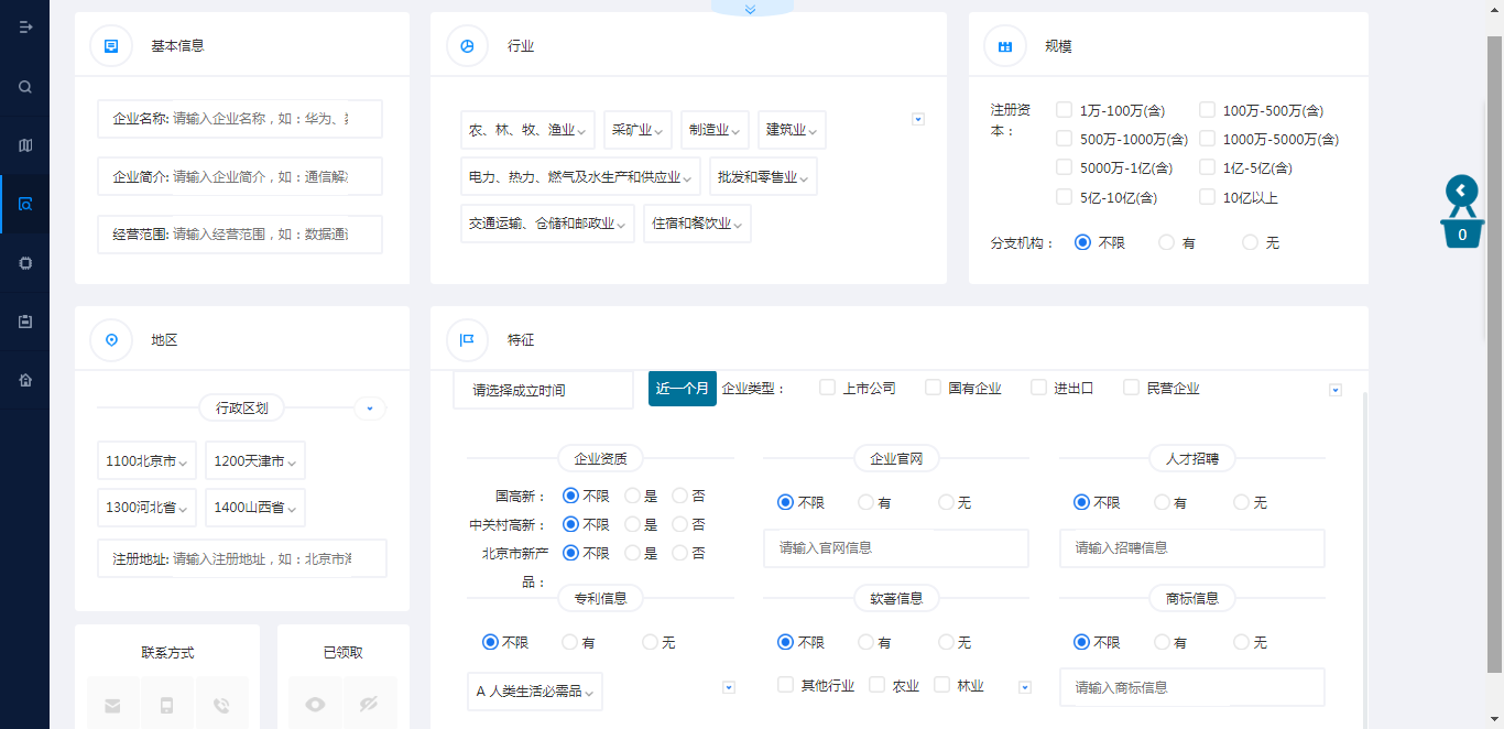 基于企业大数据和精细化搜索模型，「淘数科技」想解决B2B企业获客难的问题