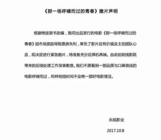 从票房神话到烂片集中营，青春片这六年都发生了什么？