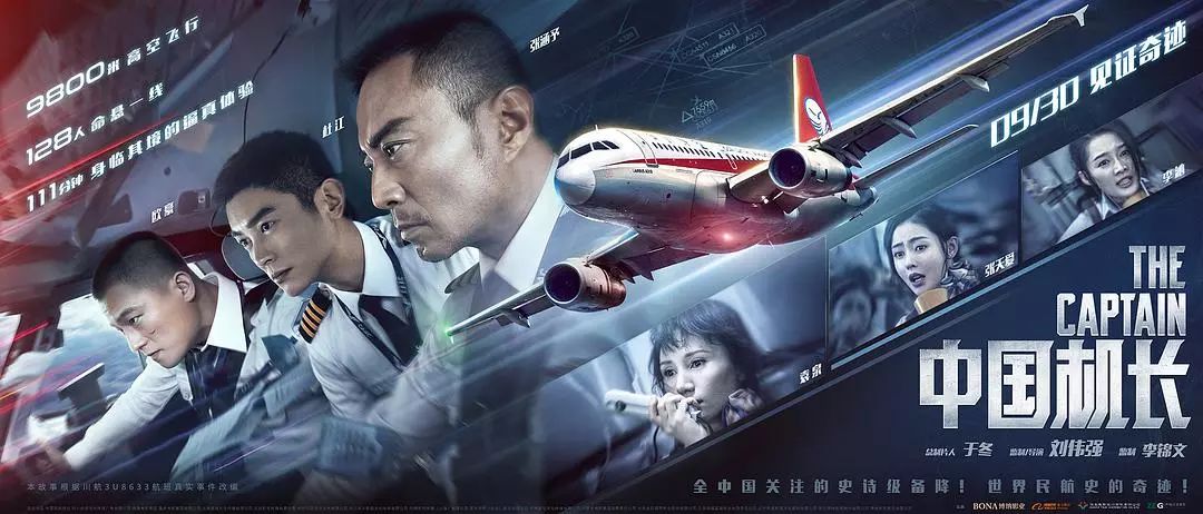 三部电影“争霸”国庆档，为什么偏偏《攀登者》落下了？