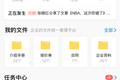 智能名片后，加推能否再造CRM爆品？