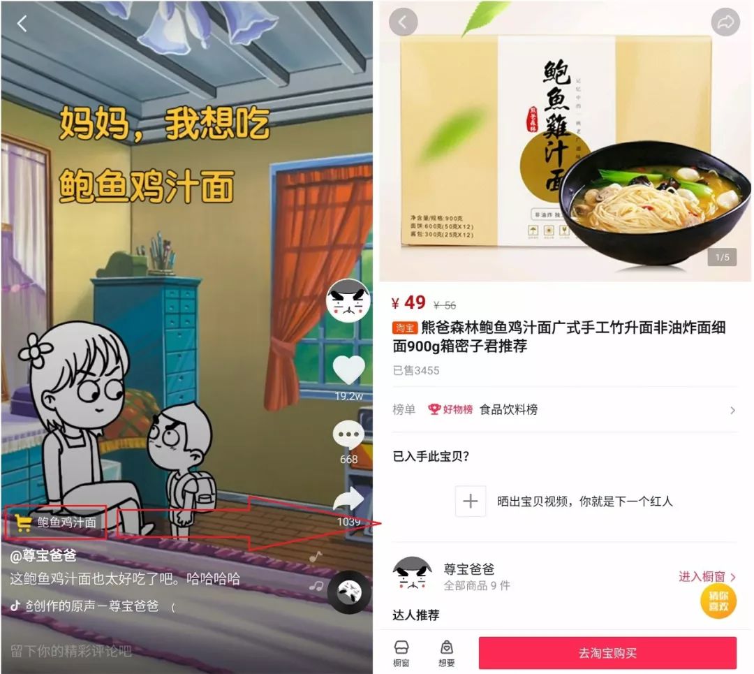 从0到365万粉丝用了150天，动画短视频的抖音“钱”景如何？