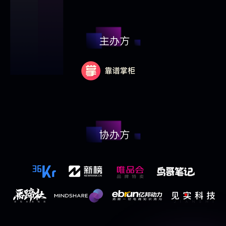 私域流量崛起 社群经济火热 存量时代 企业如何持续增长